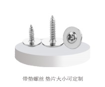 带垫螺丝 垫片大小可定制