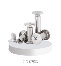 Letter nail screw