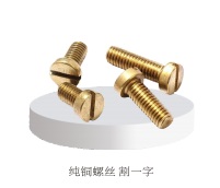 Pure copper cut straight screw